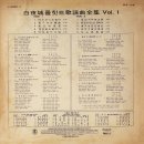 백야성 올힛트 가요곡 전집 VOL.1 [마도로스 도돔바] (1973) 이미지