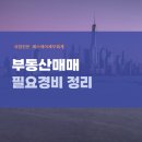 에스제이세무회계 이미지