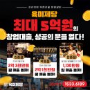 경희네팥죽 | [생생 후기] 하남미사맛집추천 무한리필 고기집 육미제당 하남미사점