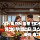 해천빌딩 | 종로 익선동 맛집: 해천어부 주차 꿀팁! 랍스터 코스로 즐기는 가성비 가족 외식