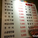 달구막창 이미지