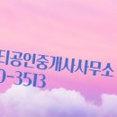 가경 공인중개사사무소 이미지