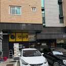 죽동푸르지오(아)경로당 | 대전 죽동 밥집 혼밥도 좋을 텐고쿠동