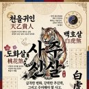 길성상사 네이버블로그