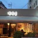 동천홍식당 이미지