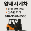 강남대로8길 23-1 (1) | 양재 지게차 하역 고민 해결, 양재지게차 지게차 출장작업 후기와 현장 팁