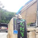 신선봉한옥펜션 이미지