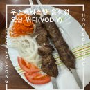 워디(VODIY) 네이버블로그