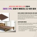 천광석의료기
