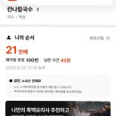 평일닭집
