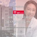 웨스턴 동물의료센터 이미지