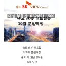 송도대성공인중개사사무소 이미지