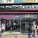 글라스미&렌즈미충주점 네이버블로그