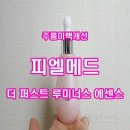 퍼스트메드 이미지