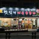 신정역쭈꾸미 이미지