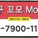 꼬모모텔 이미지