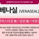 참편한하지외과의원 이미지