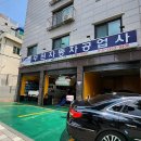 두원자동차공업사 이미지