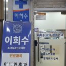 이희수소아청소년과의원 네이버블로그