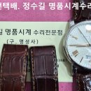 몽블랑 밴드제작. montblanc band making. 12.4(목). 남대문 정수길 몽블랑 시계수리, 시계줄. 이미지