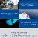 한국해양과학기술원 이미지