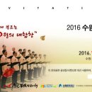 수원남성합창단 2016년 제26회 정기 연주회 안내(10/23,일, 저녁5시, 수원청소년문화센터 온누리 아트홀) 이미지