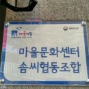 솜씨협동조합 이미지
