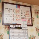 성주메기매운탕 이미지