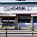 번영인쇄소 - 나주시 | 번영인쇄소