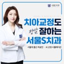 삼송서울치과의원 이미지