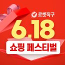 직구통