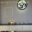 네오빌김밥 | 동천동필라테스 바디발란스요가&필라테스 피티 추천