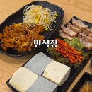 푸짐한쌈밥한식 | 기흥 롯데아울렛 맛집 푸짐한 한식 만석장 쌈밥 내돈내산
