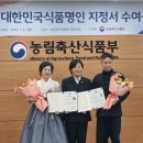 영농조합법인 명인 이미지