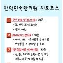 안덕민속한의원 이미지