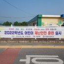 2022 어린이재난안전훈련 김천대룡초등학교-2차시 이미지