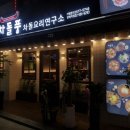 차돌풍(방배점) 이미지