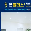 반석정형외과의원 이미지