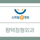 스마일본병원 이미지