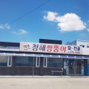 수도리경로당 네이버블로그