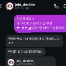 도쉼 | [제주/숙소] 제주 동쪽 종달리 게스트하우스 숙소 혼여 소규모 게하 ‘ 도쉼 ’ 방문 내돈내산 후기 🎵