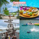 나트랑 미니비치 호핑투어 나트랑 해적호핑투어 펀아일랜드 추천