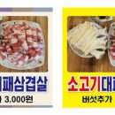 거시기함흥냉면 이미지