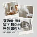 5015 | 케어팟 가습기, 깐깐한 당신을 위한 실사용 후기 총정리