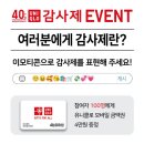 유니클로 브랜드 탄생 40주년 이벤트 ~11.28 이미지