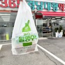 그린마트365 | 진영 창고형약국 365경남대형약국 가격 비교 후기