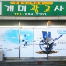 개미광고사