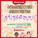 엘리트수학교습소 - 안양시 만안구 경수대로 1201 | 엘리트수학교습소