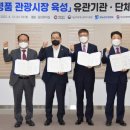 경남관광(주)