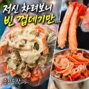 매천로2길 | 대구매천시장 인근 홍게 맛집 준이수산 | 안 먹는다더니 가위 안 놓네요